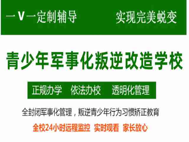 咸宁市青少年戒网瘾学校有哪些TOP5名单清单（报读指南+官方咨询入口）