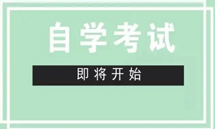 2024年湖北大学汉语言文学小自考本科考试科目(报考流程+线上指定报名入口）