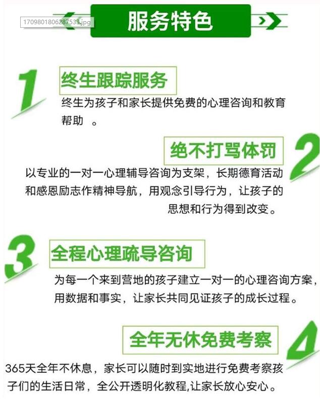 湖北叛逆少年教育学校排行榜名单出炉（报读指南+招生简章）