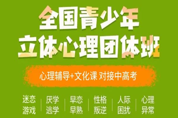 湖北省排名前十的全封闭叛逆青少年管教学校名单汇总