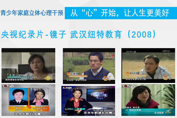 2024年北京市青少年叛逆戒网瘾管教学校排名一览|纽特心理（咨询入口）