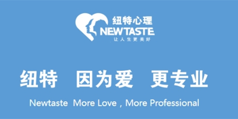 武汉纽特青少年成长特训基地招生简章及官方报名入口（戒网瘾、厌学）