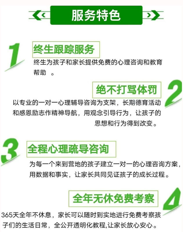 福建省全国孩子网瘾游戏戒除学校名单2024名单一览