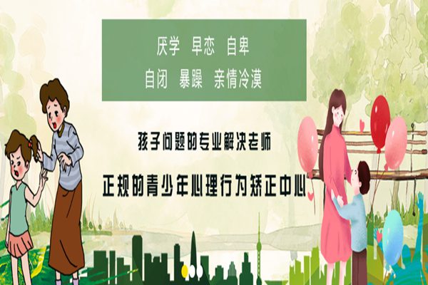 湖北随州市十大正规叛逆厌学孩子管教学校排名精选一览