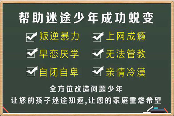 安徽省青少年叛逆学校排名前三-首选纽特教育（联系方式及咨询入口）