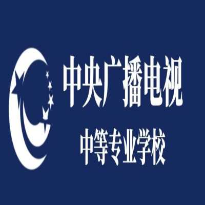 电大中专热门专业？就业方向？怎么报名？（2024报读指南+官方指定报名入口）