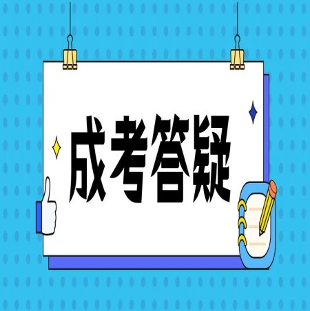 2024年安徽省成考本科报名入口，报名流程，报名条件