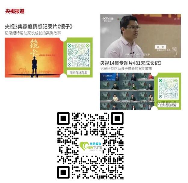 湖北靠谱专业戒网瘾复学青少年特训学校：纽特心理（报名指南+官方指定咨询入口）