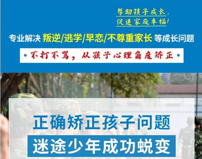 湖州市叛逆学校哪里好排行榜名单出炉（招生简章+官方报名入口）