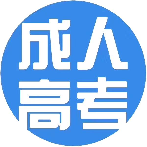 安庆职业技术学院成考专科2024年度最新招生章程官网-详情知识科普指南