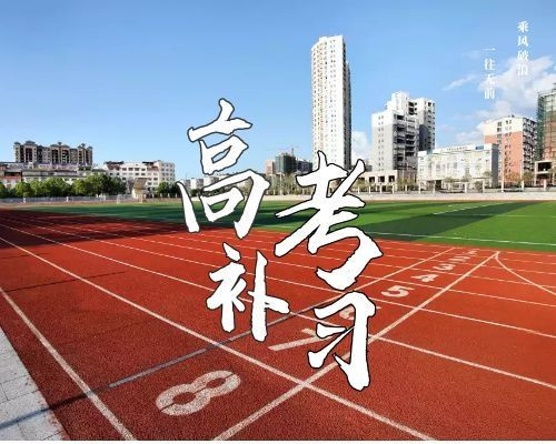 云南昆明高三正规复读学校排行榜精选名单汇总