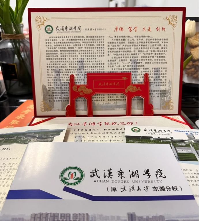 武汉东湖学院2024年全日制自考助学班网上报名流程（报名指南+官方报考入口）