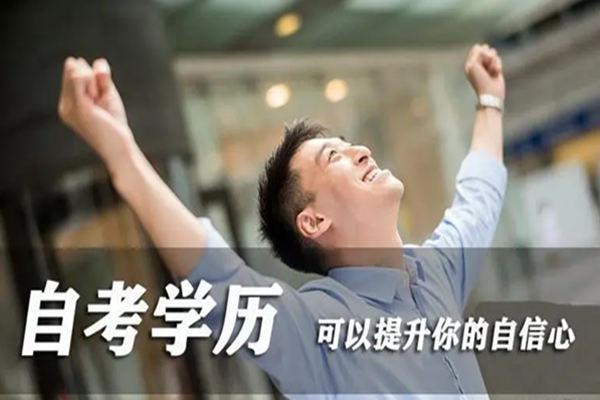 汉语言文学自考本科官方报名入口|考生服务平台（报名咨询入口）