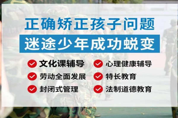 浙江台州市叛逆学校哪里好排行榜名单出炉（招生简章+官方报名入口）