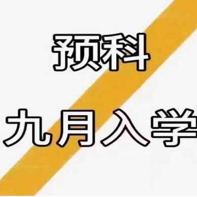 合肥市单招落榜了怎么办？蚌埠轨道交通职业技术学院预科班—官方指定报考入口