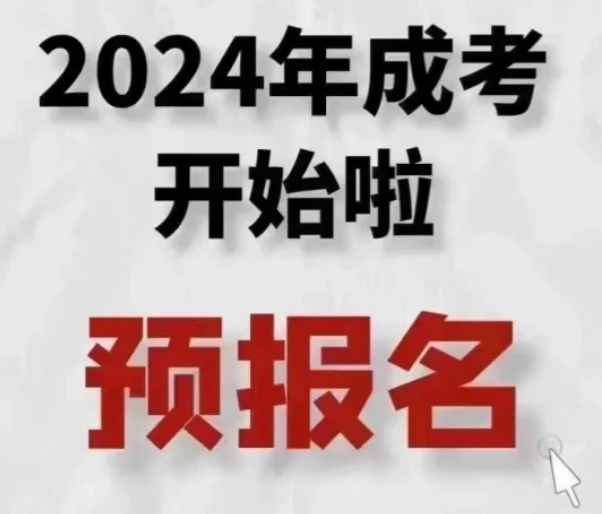 合肥信息技术职业学院成人高起专/函授站点官方指定报考入口+官方入口—官方入口