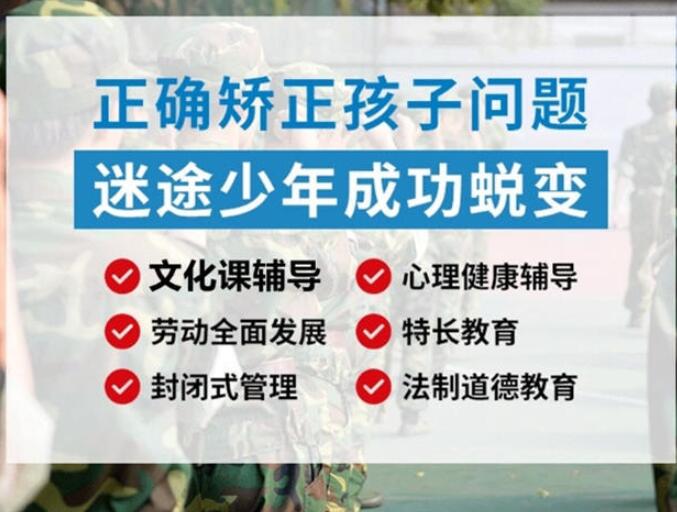 咸宁市初中生戒除网瘾哪个学校好?（报名指南+官方指定报考入口）