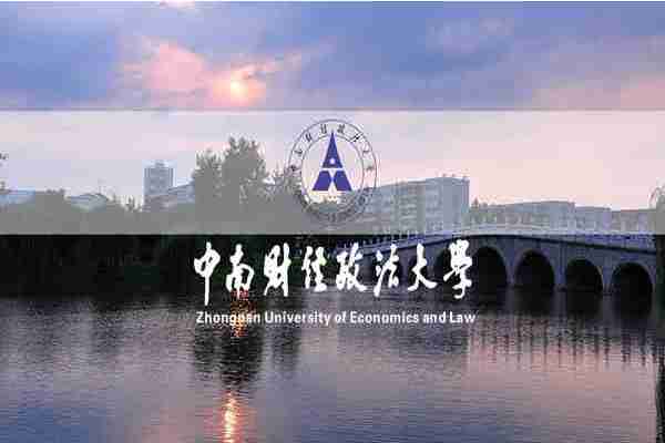 2024年武汉市中南财大自考本科法学专业10月报名时间+考试科目+官方报名入口