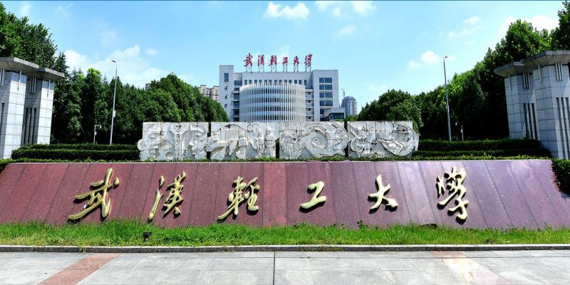 武汉轻工大学本科助学班报名联系电话全新报名通道（报名指南+官方指定入口）