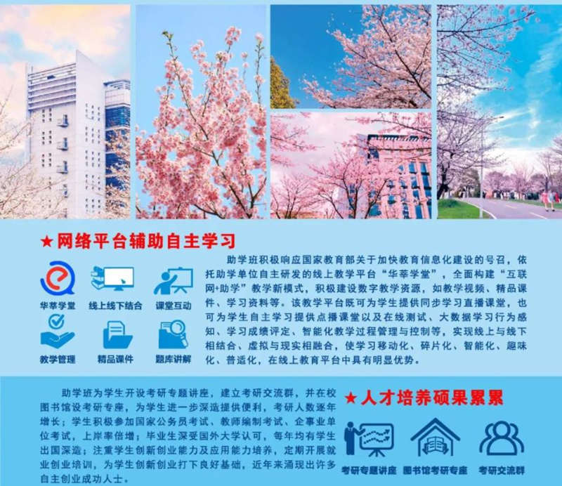 2024年湖北第二师范学院全日制本科助学班专本连读