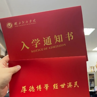 湖北经济学院全日制自考本科助学班怎么样？怎么报名？有什么专业？学费多少？