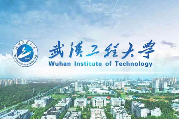 武汉工程大学全日制本科（专本连读）助学班2024级最新招生简章及官方报名入口