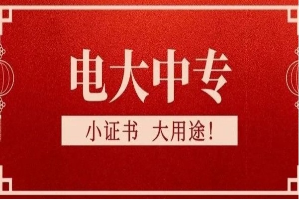 2024年苏州市成人中专怎么报名？中专报名流程＋报名指南+官方指定入口