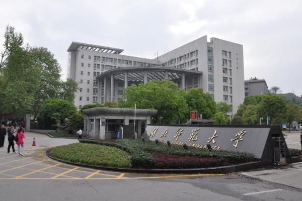 2024年湖北师范大学学前教育自考专升本招生简章+官方指定咨询入口