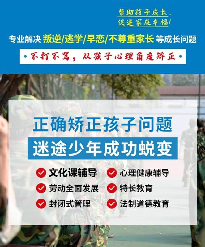 荆门青少年叛逆/戒网瘾全封闭学校TOP推荐/招生简章+报名入口）