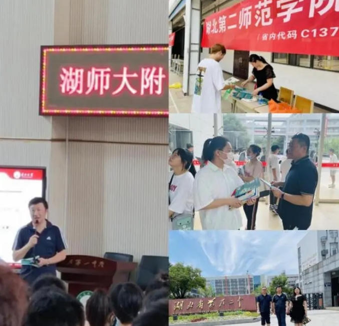 湖北第二师范学院全日制助学班专本连读-2024年报名指南+官方报名入口