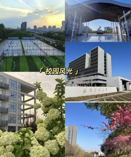 武汉工程大学2024年全日制本科助学班及官方报名入口—（招生报名指南+官方入口）
