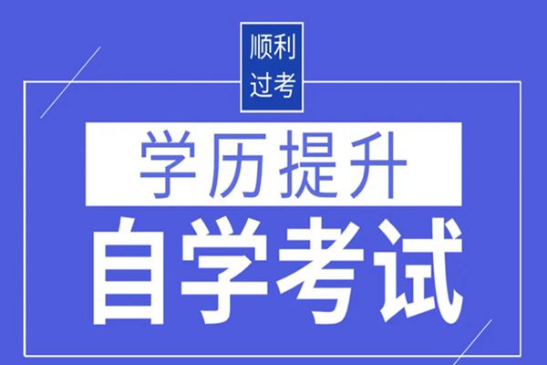 湖北省小自考工程管理本科线上官方报名入口|考试科目一览表（2024年助学自考）