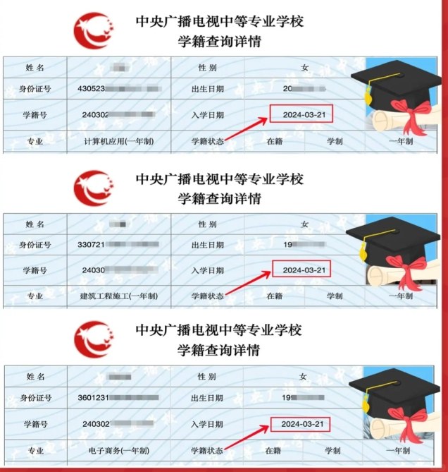 2024年马鞍山成人中专/电大中专怎么报名？中专报名流程＋报名指南/官方指定入口