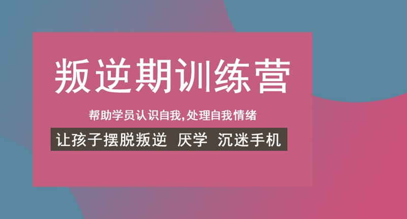 湖北枝江市父母离婚导致孩子抑郁、不上学怎么办（报名指南+官方指定报考入口）