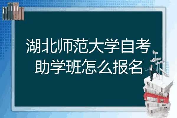 2024年湖北省单招全部滑档了怎么办？还有什么方式可以继续上大学？