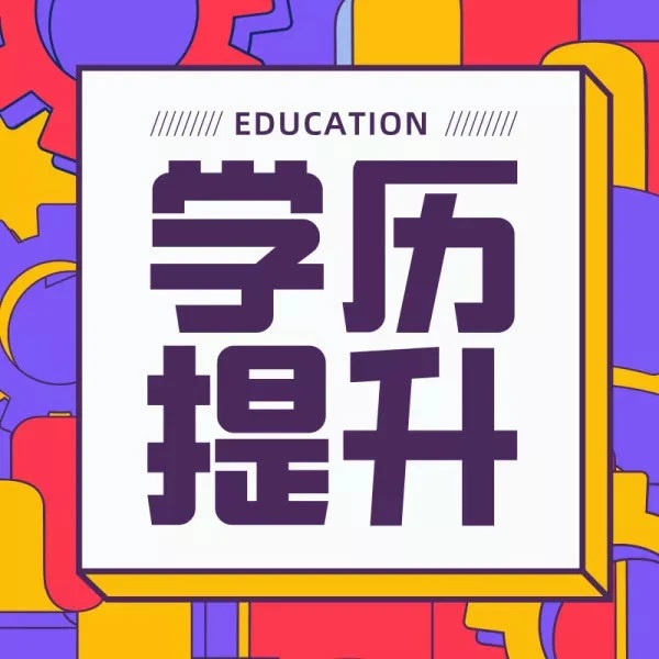 安徽省成考本科机械设计制造及其自动化专业有哪些院校可以报考？2024年度最新发布