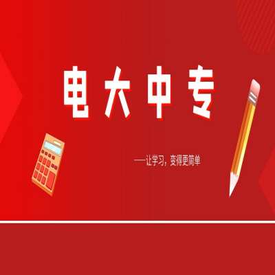 2024年邯郸市成人中专(线上学习+一年毕业+学信网可查）官方指定报名入口