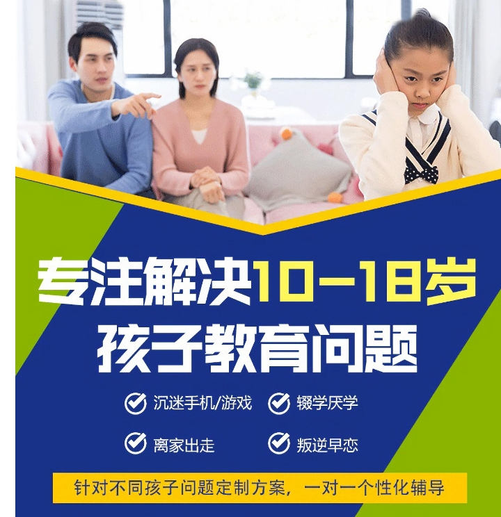 十堰14岁初中生厌学、戒网瘾学校排行榜名单前五出炉（报读指南+招生简章）