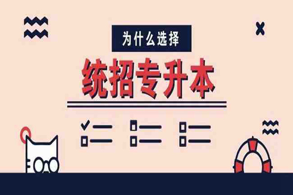 武汉长江教育普通升本上岸率高吗？普通专升本培训官方报名入口+官方指南