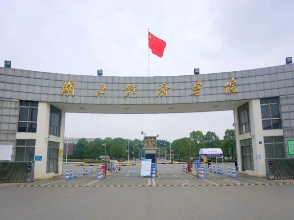 湖北分类考试\单招200分以下能上什么大学？还能上大学吗？