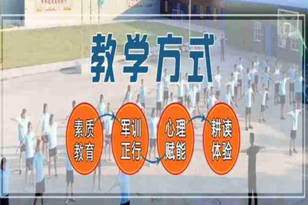 安徽省阜阳市叛逆学校哪里好排行榜名单出炉（招生简章+官方报名入口）