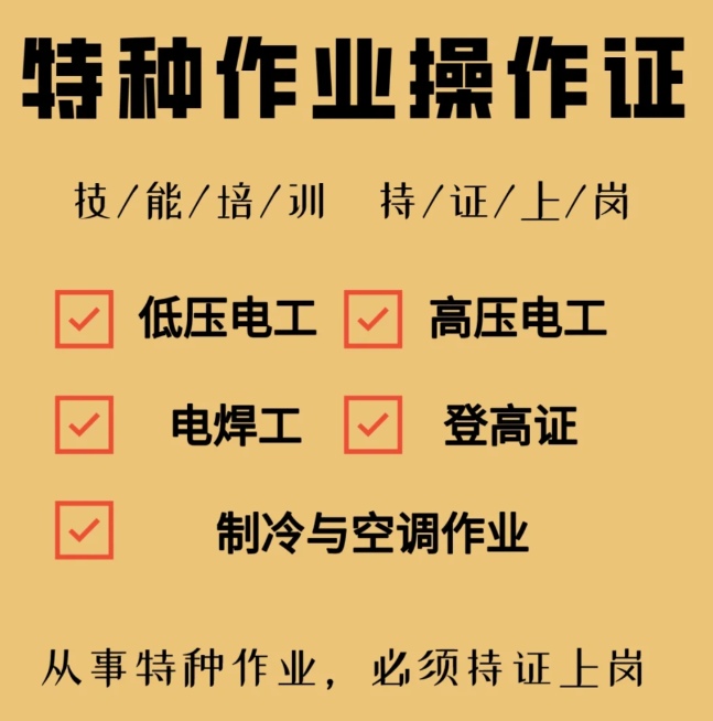 2024年安徽芜湖叉车证保过吗？报名需要什么资料？多久拿证?报名指南+报名入口