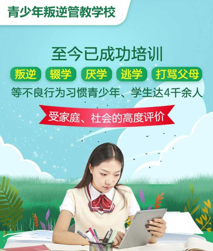 湖北，武汉初中生戒除网瘾哪个学校好?（报名指南+官方指定报考入口）