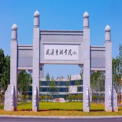 湖北省全日制自考本科助学班哪个好？首选武汉东湖学院（报读指南+官方入口）