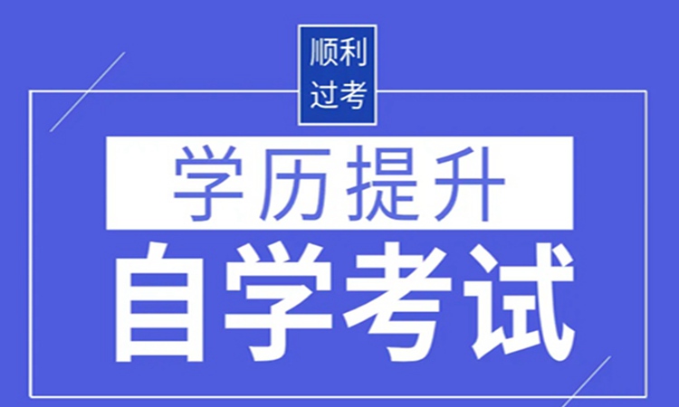 荆州市小自考本科法学专业下半年报名截止时间+官方报名入口
