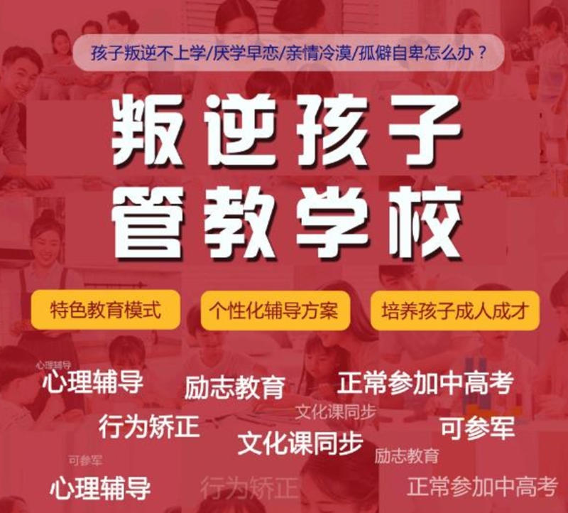 湖北武汉正规的10大专门戒网瘾学校名单推荐