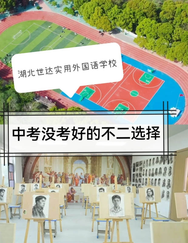 武汉有可以参加普通高考的中职中专学校吗？（报名指南+官方报名入口）