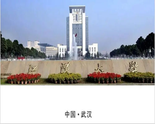 江汉大学全日制本科助学班官网招生报名官方入口