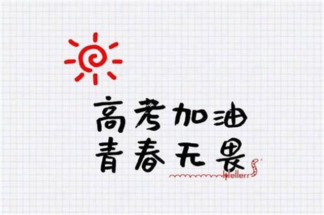 云南衡水实验中学高三复读：科学分析，精准提分