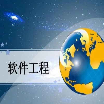 2024年安徽省自考本科软件工程专业考试科目详览（报读指南+官方指定报名入口）